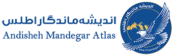 18 ماهه اندیشه ماندگار اطلس